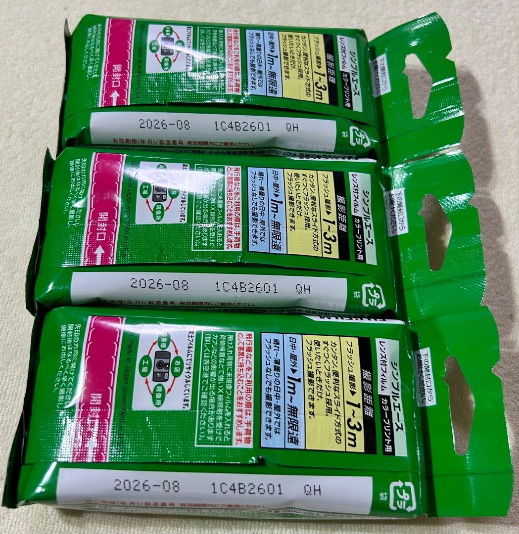 新品・未開封5点セット 富士フイルム 写ルンです シンプルエースSP 27枚撮り