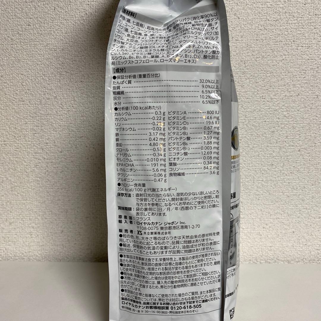 ロイヤルカナン　猫　ユリナリーS/O CLT ドライ　2kg ウェット　パウチ