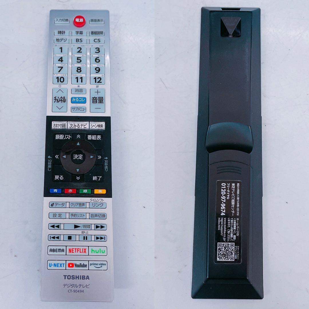 6EM35 TOSHIBA 東芝 液晶テレビ REGZA レグザ 23年製 家電