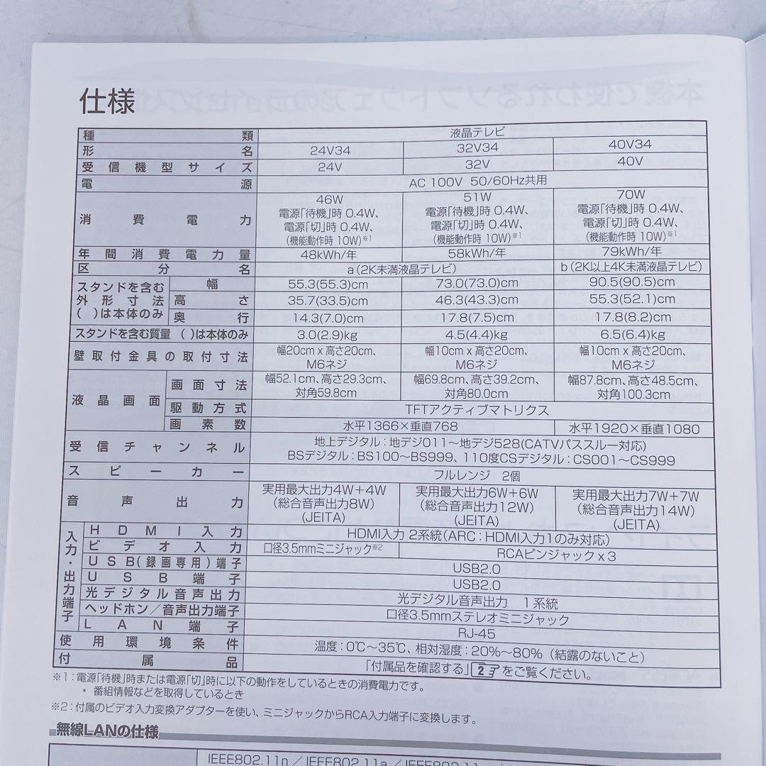 6EM35 TOSHIBA 東芝 液晶テレビ REGZA レグザ 23年製 家電