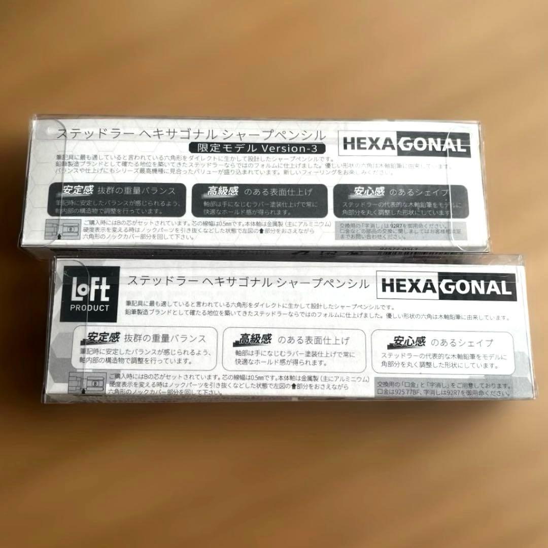 【限定◆新品】ステッドラー ヘキサゴナルシャープペン 0.5mm セット