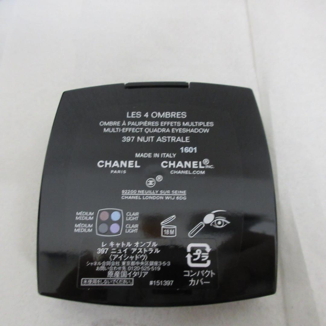 シャネル レ キャトル オンブル 397