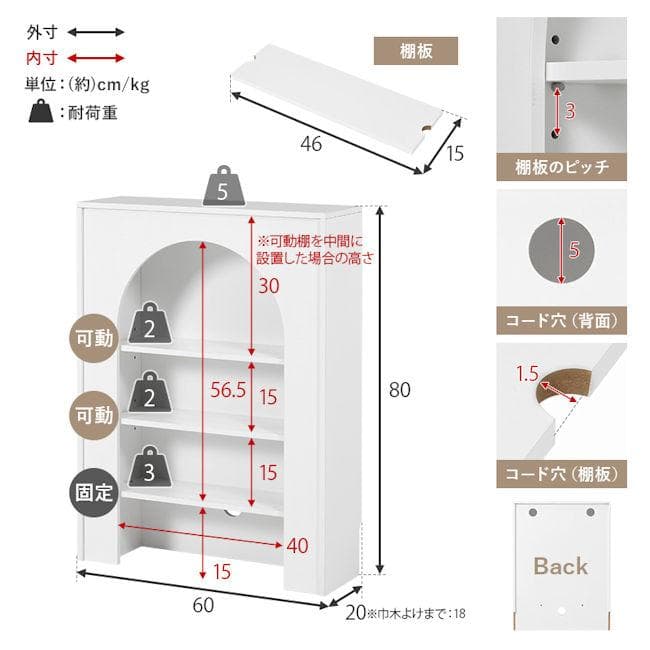 北欧風マントルピース幅60 姫系 オープンラック リビング 完成品（1183）