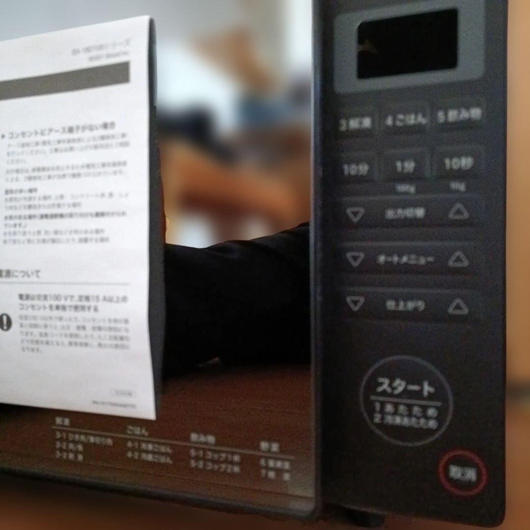 siroca 電子レンジ SX-18D132