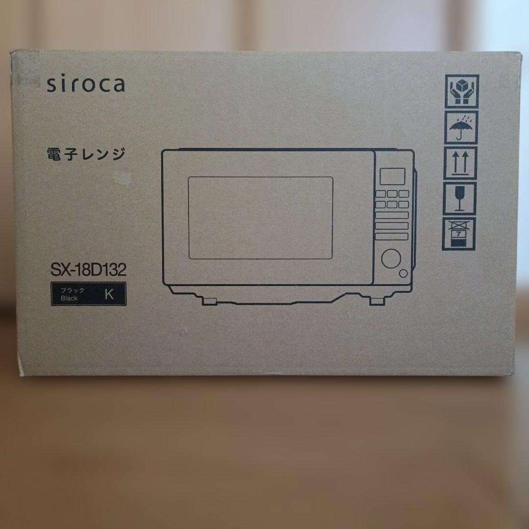 siroca 電子レンジ SX-18D132