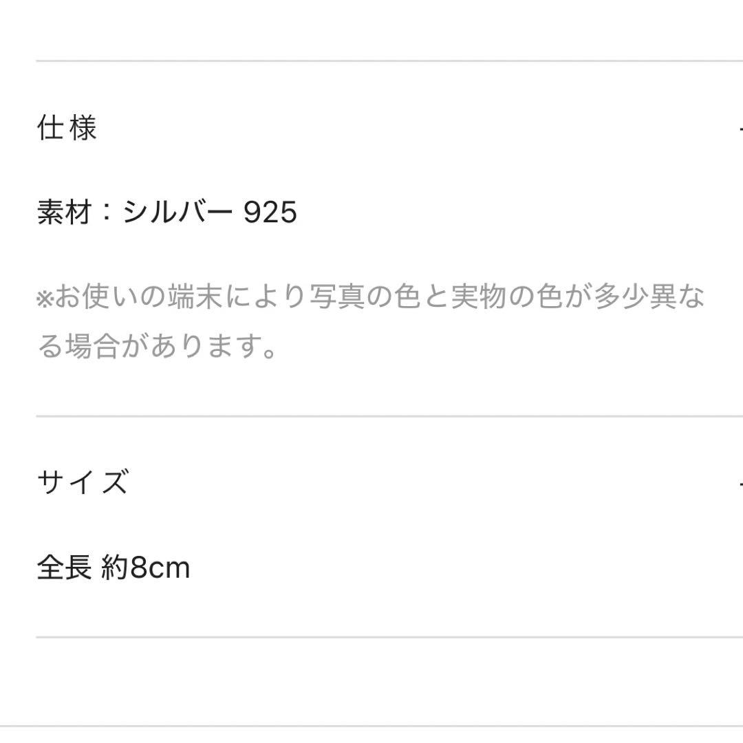 プレブリック　PREBLIC キーホルダー　シルバー