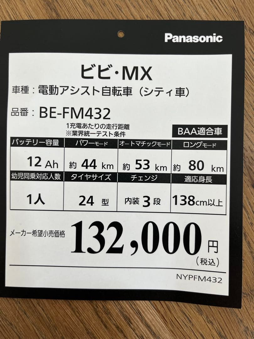 自転車本体 Latte