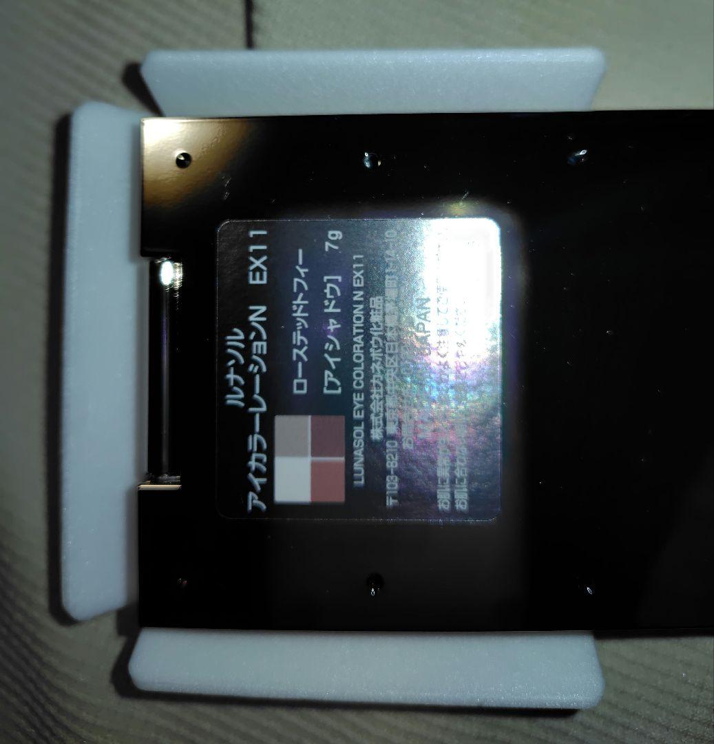 LUNASOL アイカラーレーションN　ex11