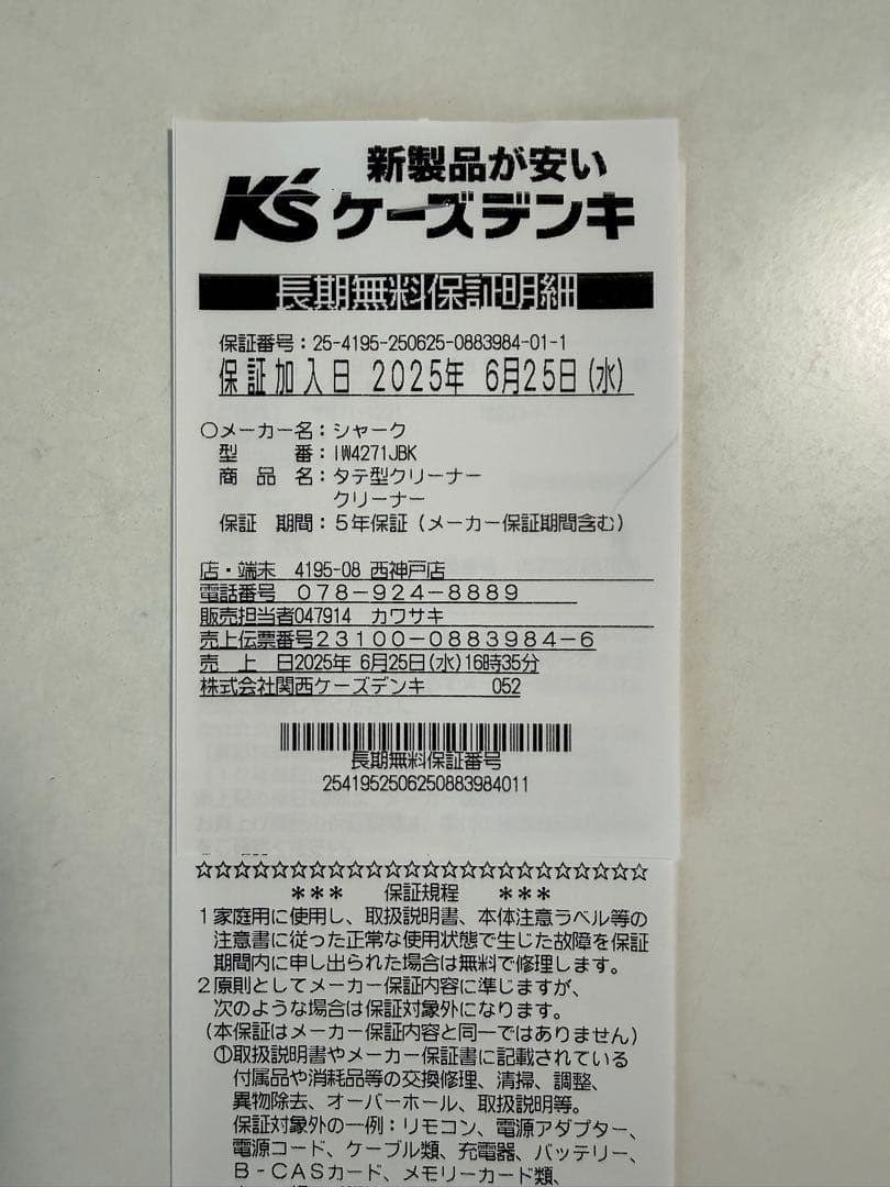 Shark PowerClean 360 シャークIW4271J UESD美品