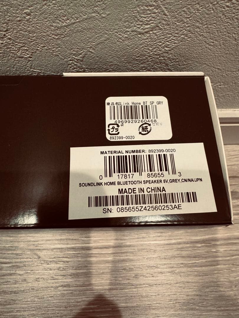 Bose SoundLink ワイヤレススピーカー ブラック 新品未開封