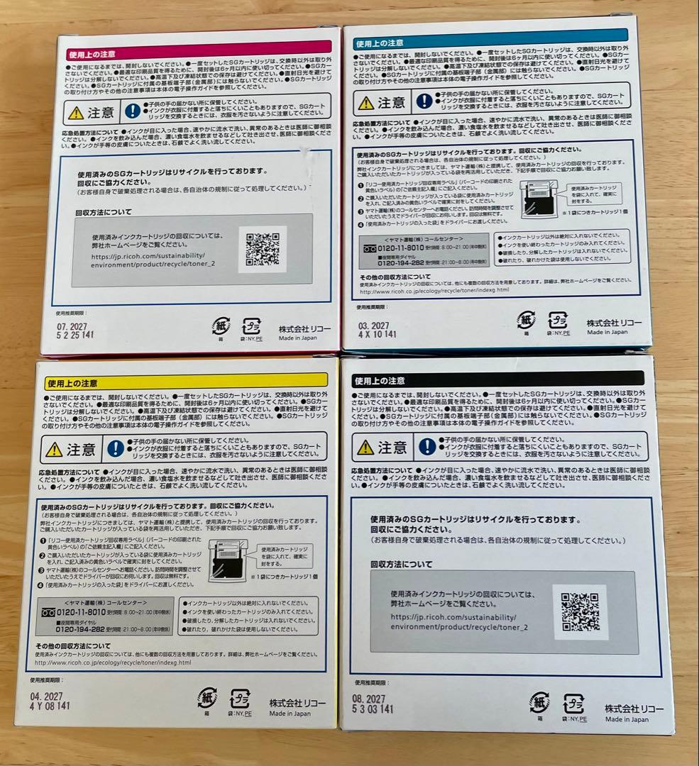 ゼ*ン様 リコー GC 41 インクカートリッジ 4色セット