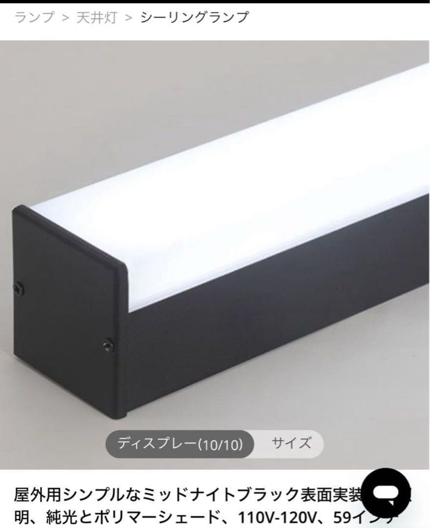 屋外用防水シーリングランプ 78.84インチ (約200cm) 白光