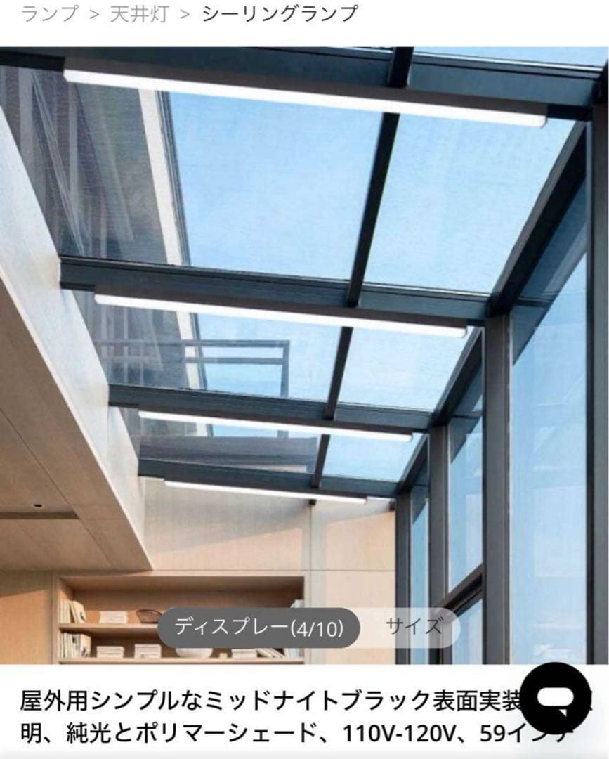 屋外用防水シーリングランプ 78.84インチ (約200cm) 白光