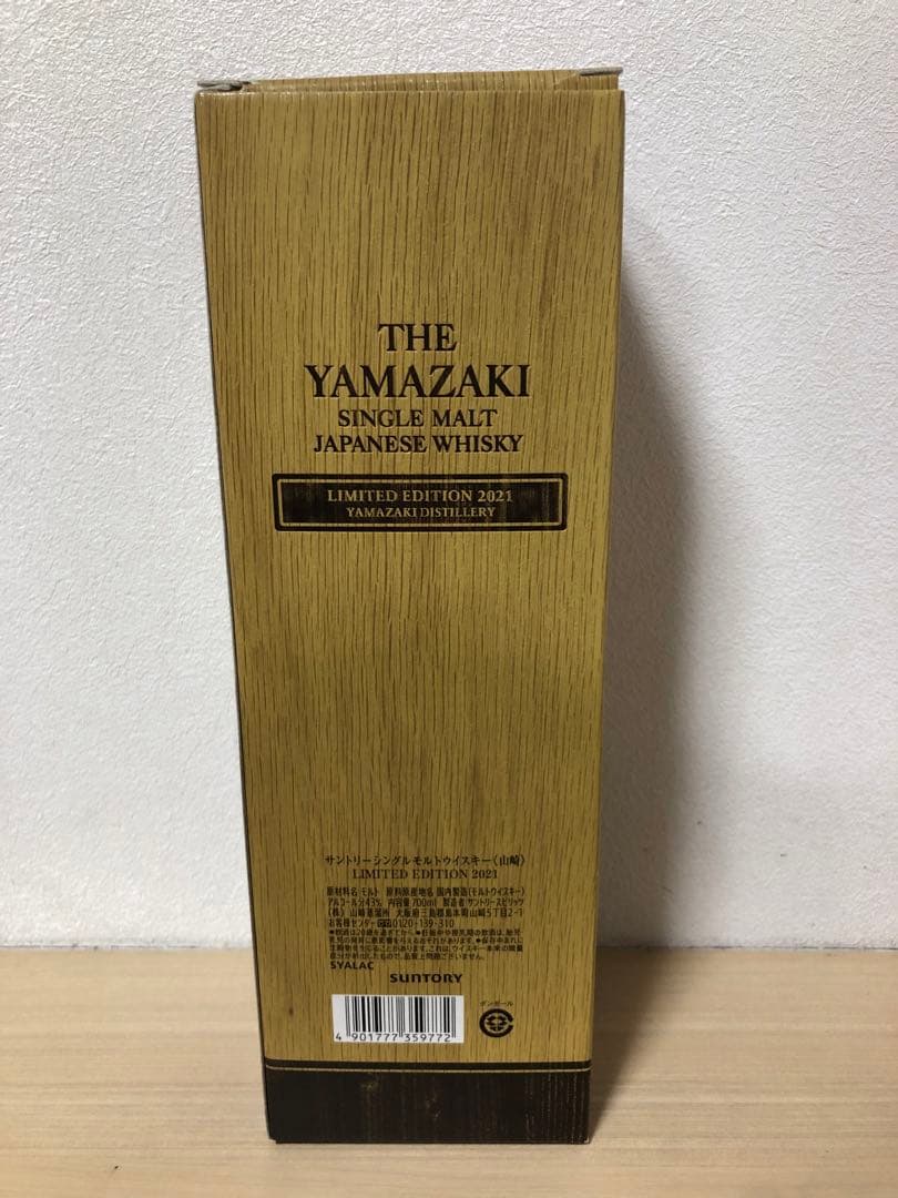 山崎 シングルモルトウイスキー 限定版 2021年 700ml