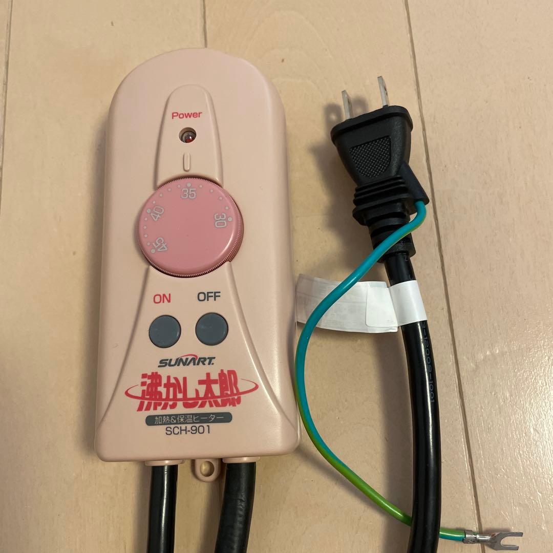 SUNART 沸かし太郎 加熱&保温ヒーター クマガイ電工