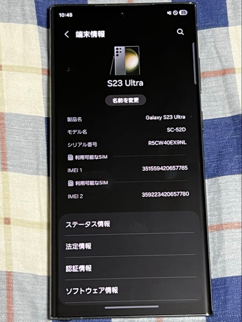 Samsung Galaxy S23 Ultra グリーン バッテリー96%