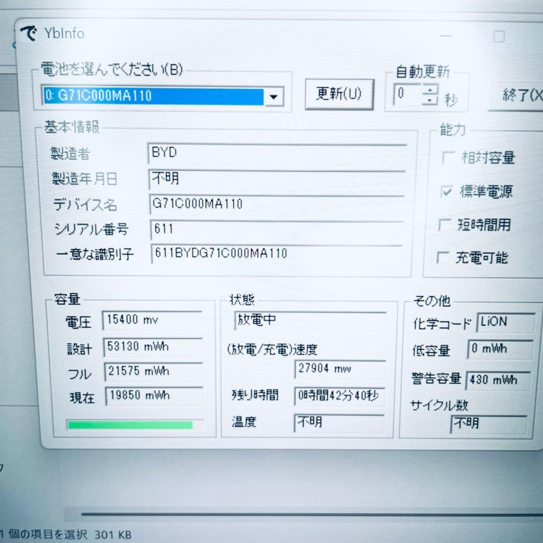 美品　東芝 ノートPC 第11世代core i5 オフィス Windows11