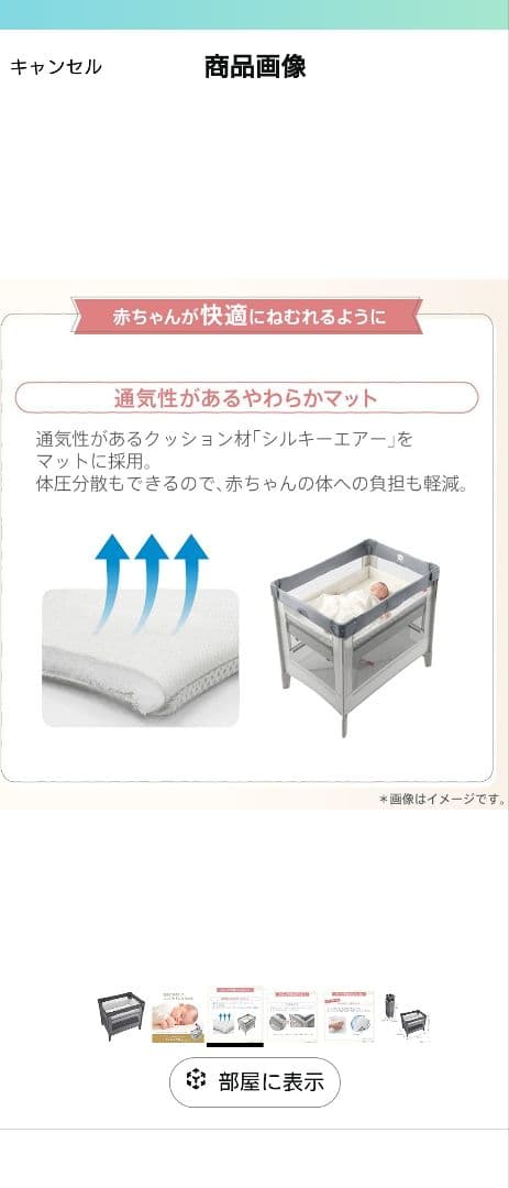 【ほぼ未使用】Aprica(アップリカ) ベビーベッド ココネルエアープラスAB