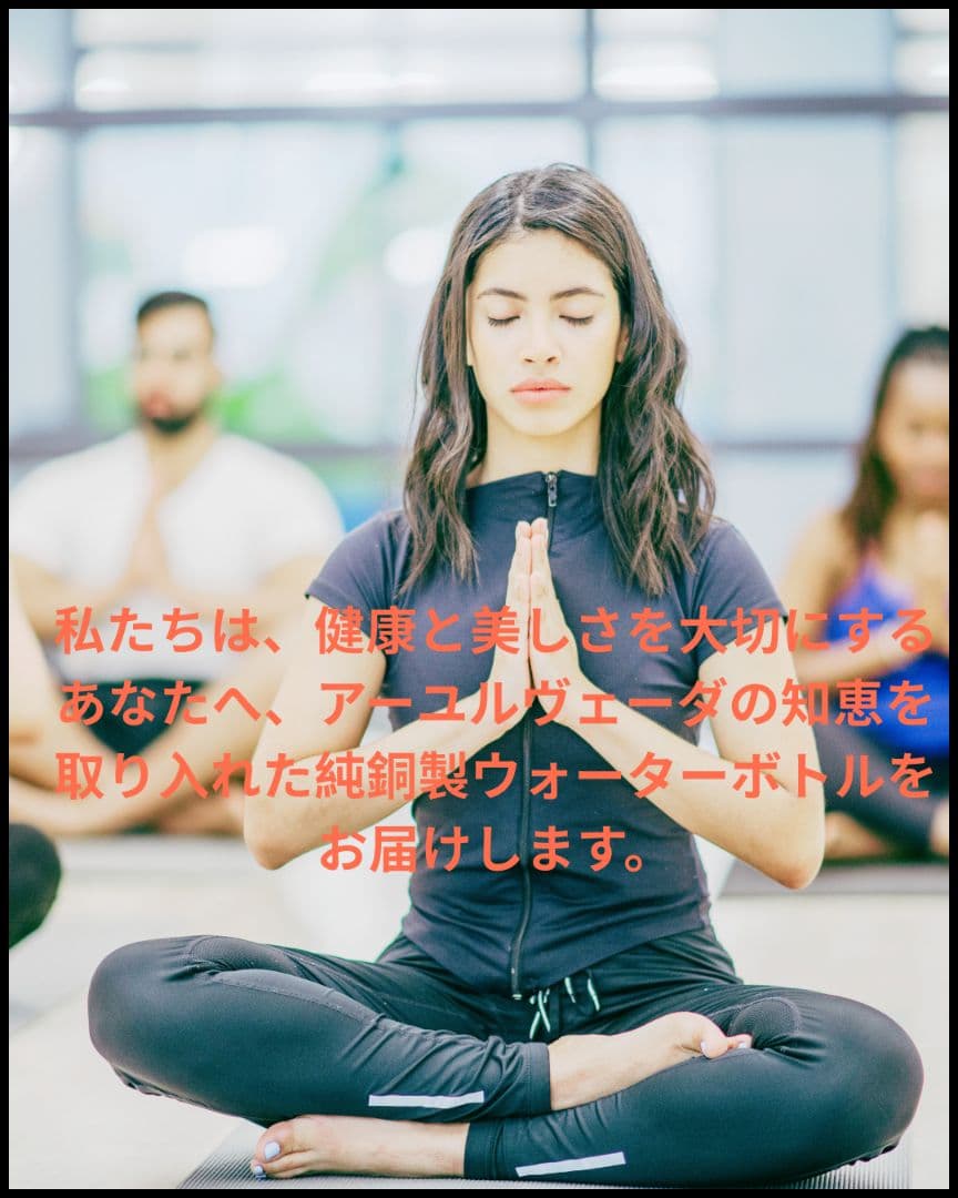 純銅ウォーターボトル2本セット 水筒 内側も銅 アーユルヴェーダ 抗菌作用
