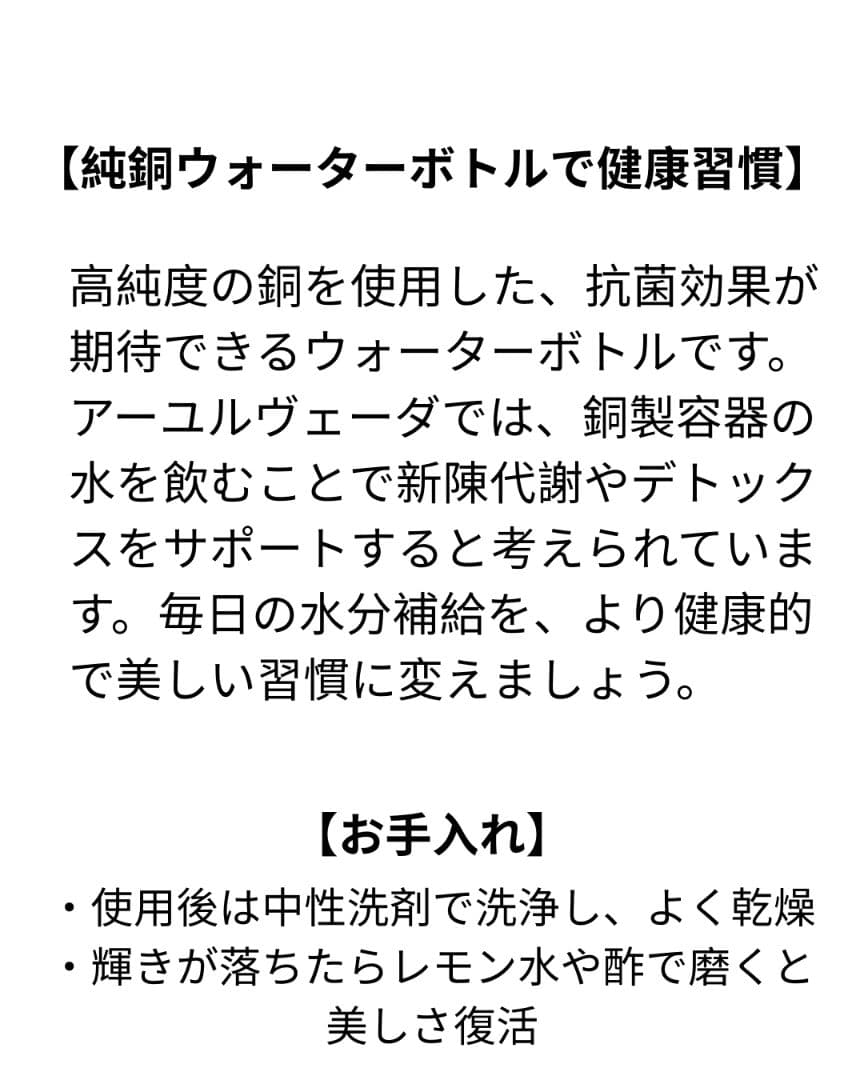 純銅ウォーターボトル2本セット 水筒 内側も銅 アーユルヴェーダ 抗菌作用