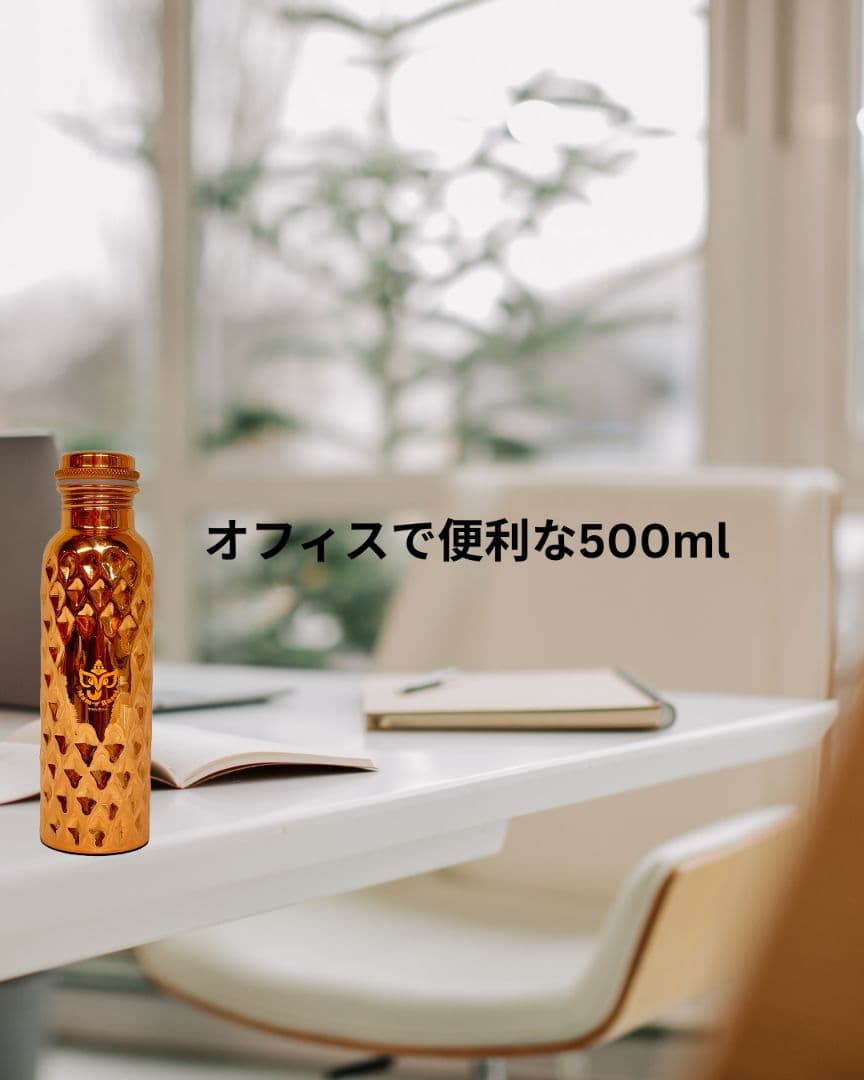 純銅ウォーターボトル2本セット 水筒 内側も銅 アーユルヴェーダ 抗菌作用
