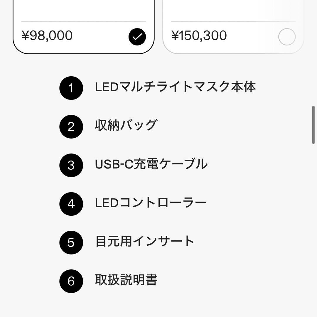 カレントボディ LEDマルチライトマスク 多機能LEDマスク + 美容液