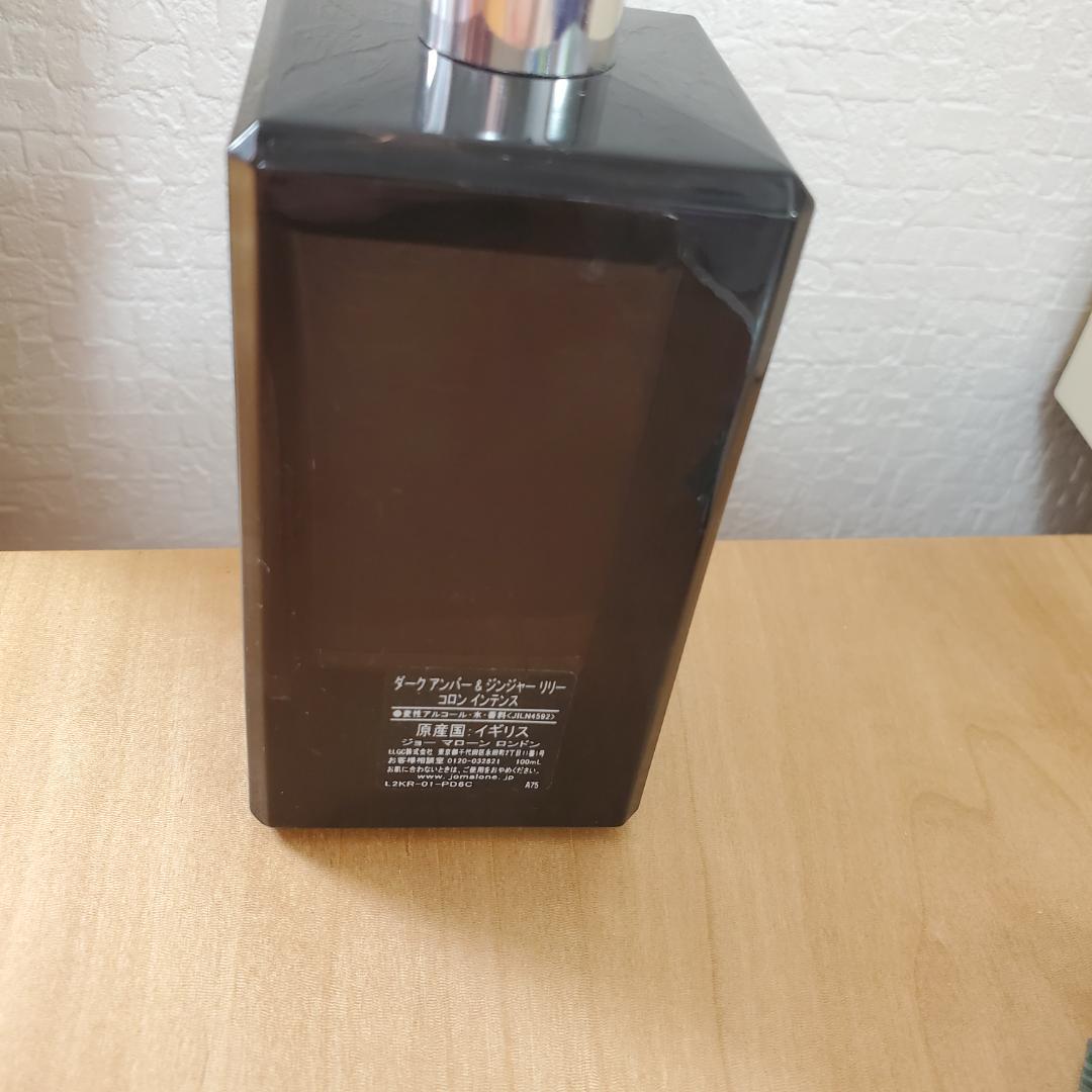 Jo Malone ダークアンバー＆ジンジャーリリー 100ml