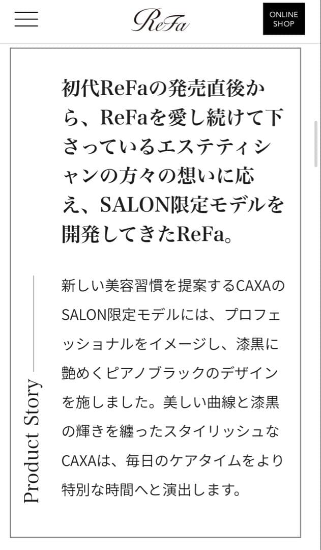 【ReFa リファ】CAXA BLACK カッサ ブラックモデル★新品未使用