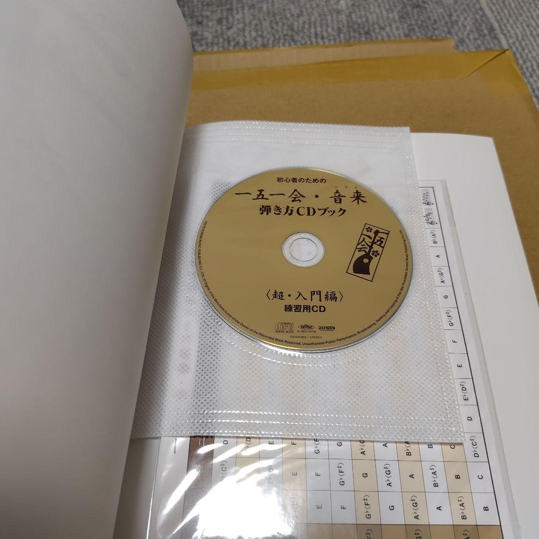 【値下げ！ほぼ新品！】2025年製　ヤイリギター　一五一会　奏生　書籍入門セット