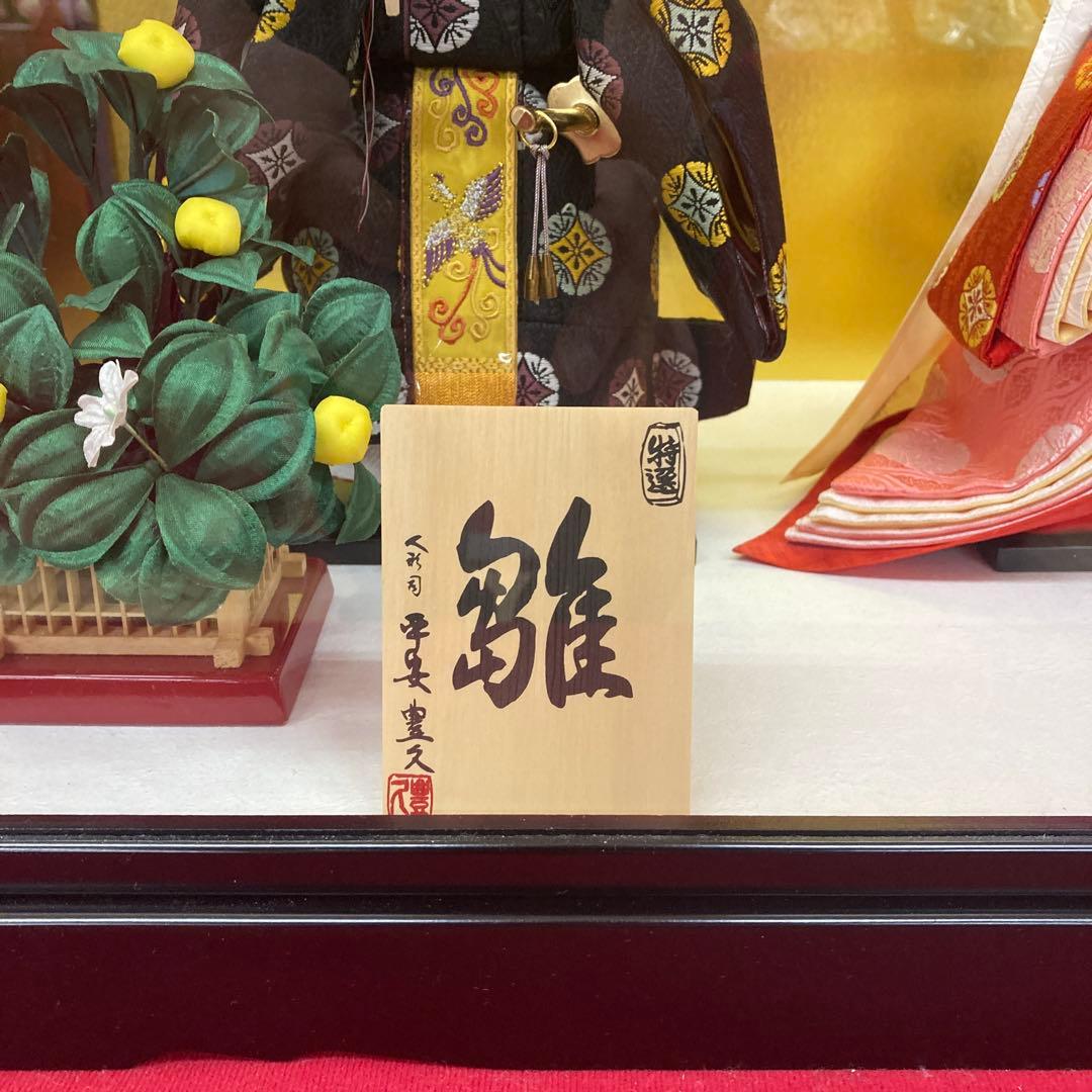 ひな人形立ち雛ケース