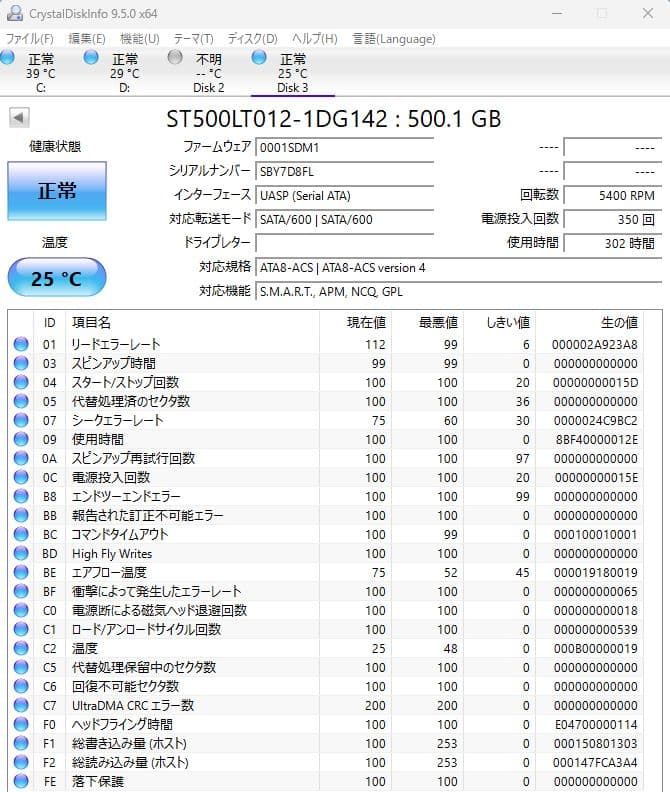 2.5インチ内蔵型HDD 500GB×10個　正常動作品②
