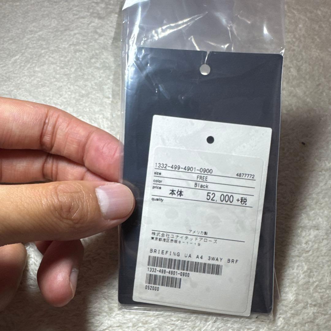 77 美品　ブリーフィング　ユナイテッドアローズ　ビジネスバッグ　3way