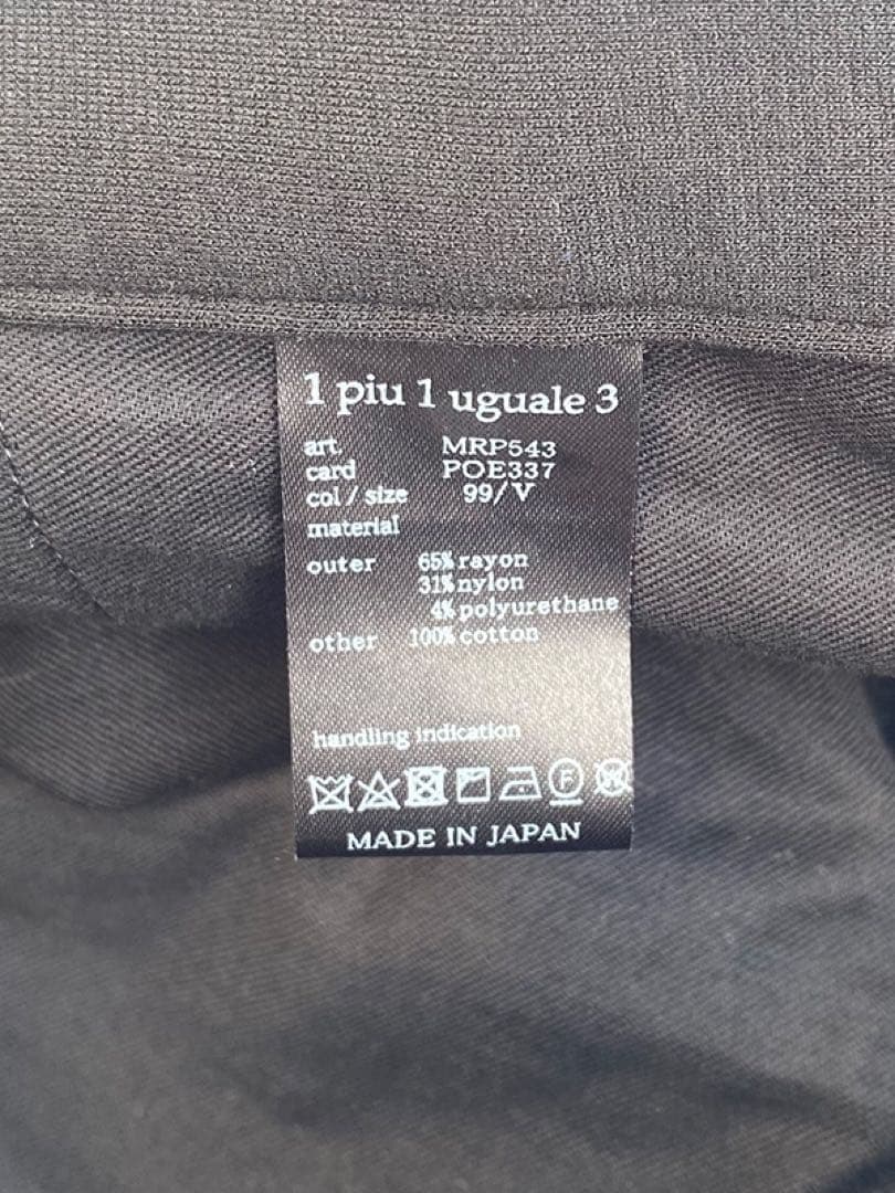 1PIU1UGUALE3 ウノピゥ COMFY SET-UP美品‼️