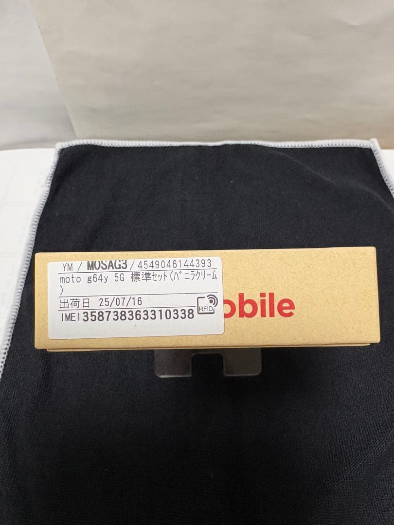 Motorola g 64y5G、バニラクリーム［残債無し未開封品］SIMフリー