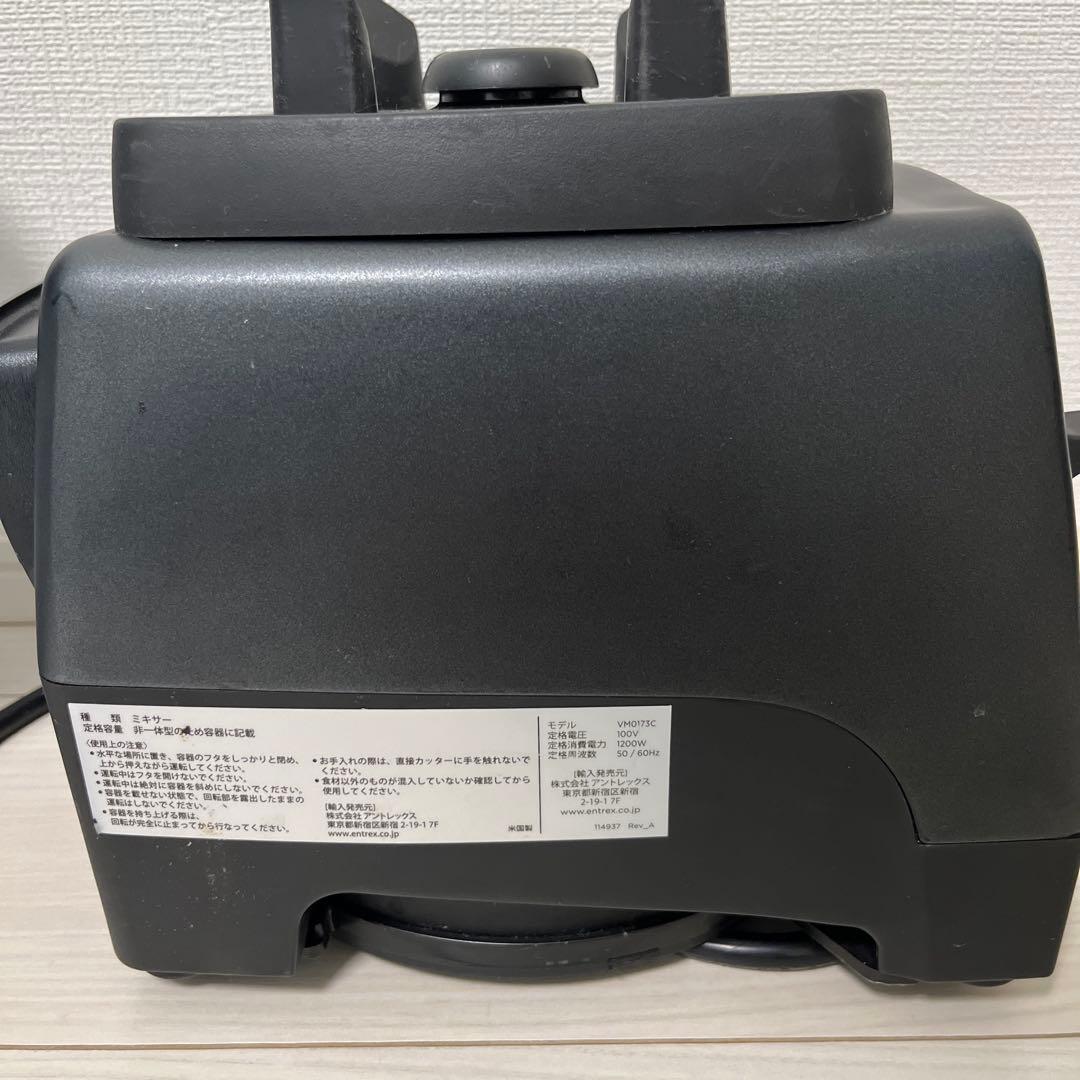 Vitamix バイタミックスPRO750 フードプロセッサー