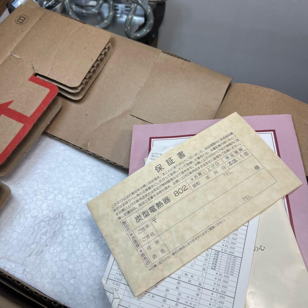 e*.様 炭型電熱器 野々田商店 100V-600W～300W 置炉用　茶道具