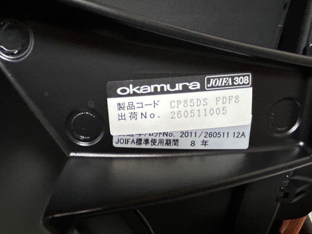 オカムラ　バロン　ハイバック　オレンジ② 6.10.14