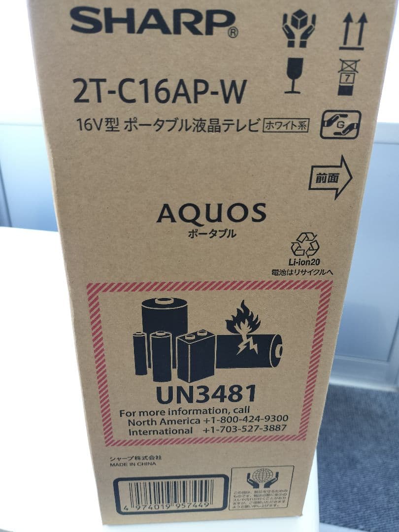 SHARP 16V型液晶ポータブルテレビ2T-C16AP-W