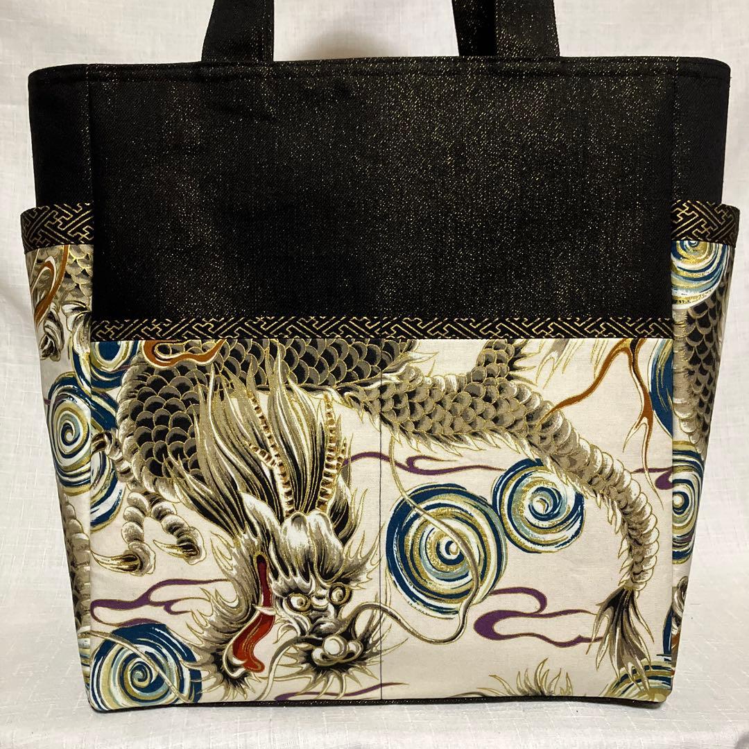 龍柄　ハンドメイド　トートバッグ　和柄　大きめ