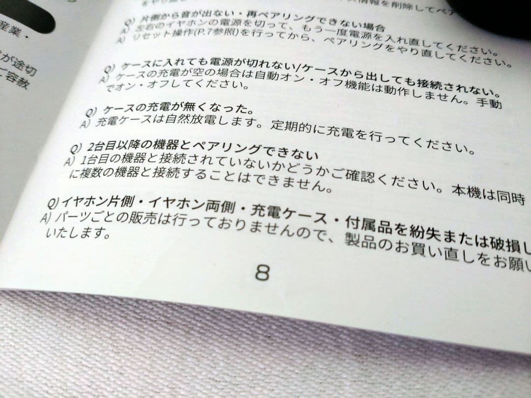 ワイヤレスイヤホン 呪術廻戦 五条悟モデル