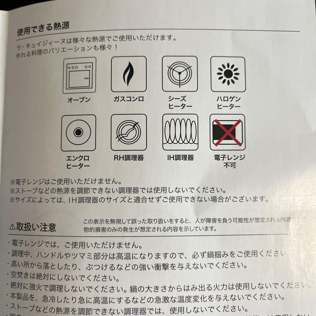 La CUISINEラ・キュイジィーヌ　白20cm 　ホーロー鍋　新品