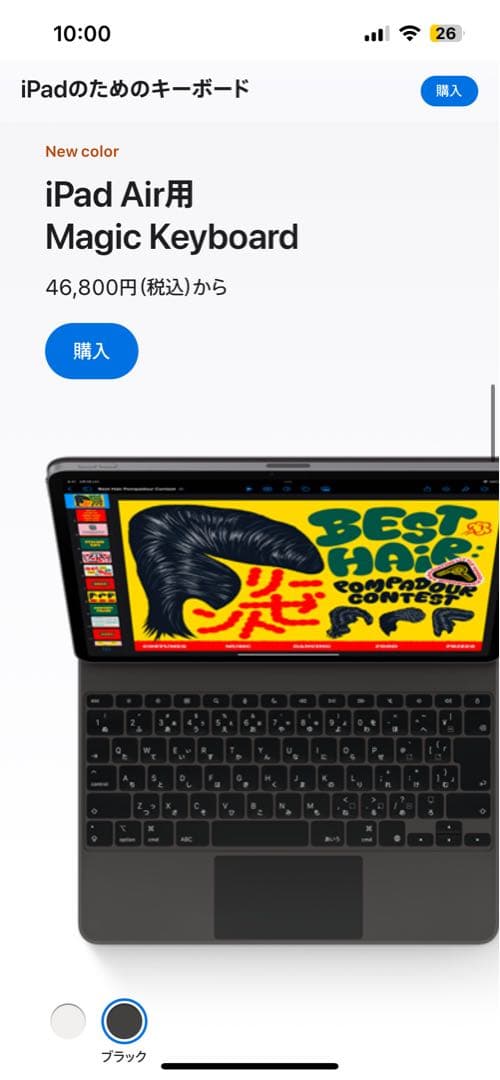 【極美品(正規品・箱入り)】iPad Magic Keyboard ブラック