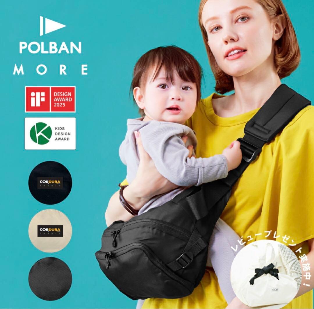 【Tomi】POLBAN MORE ポルバンモアヒップシート