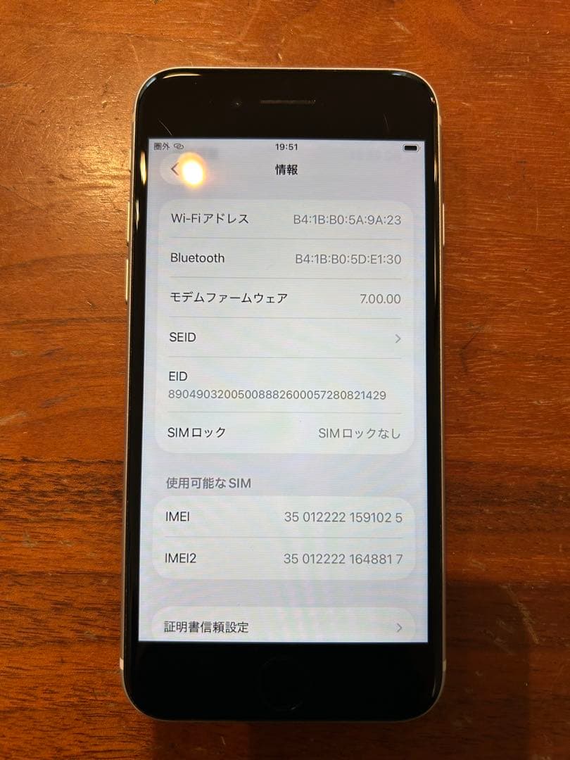 iPhone SE (第2世代) 64GB SIMフリー ホワイト