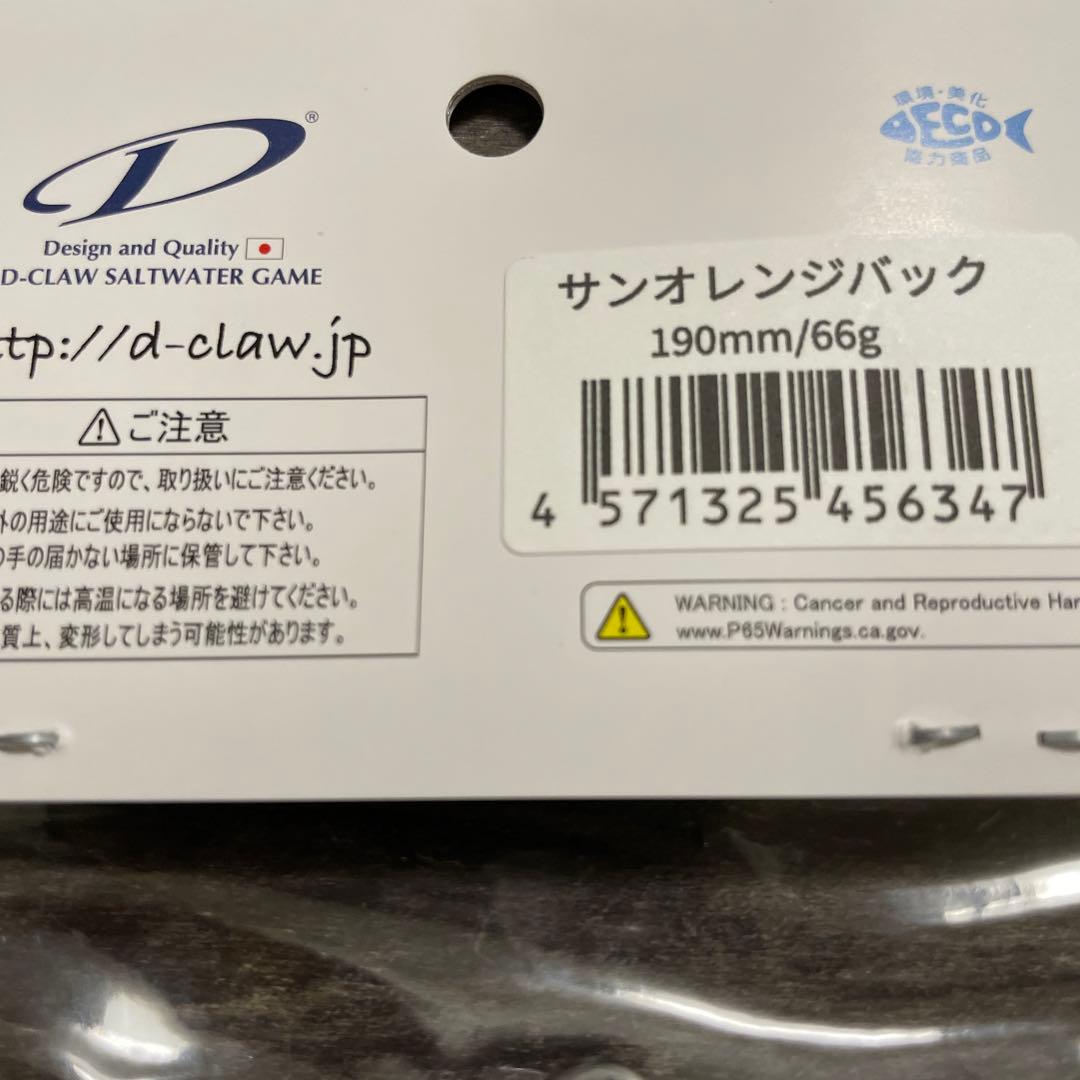 バブルス190 サンオレンジバック Dクロウ G413