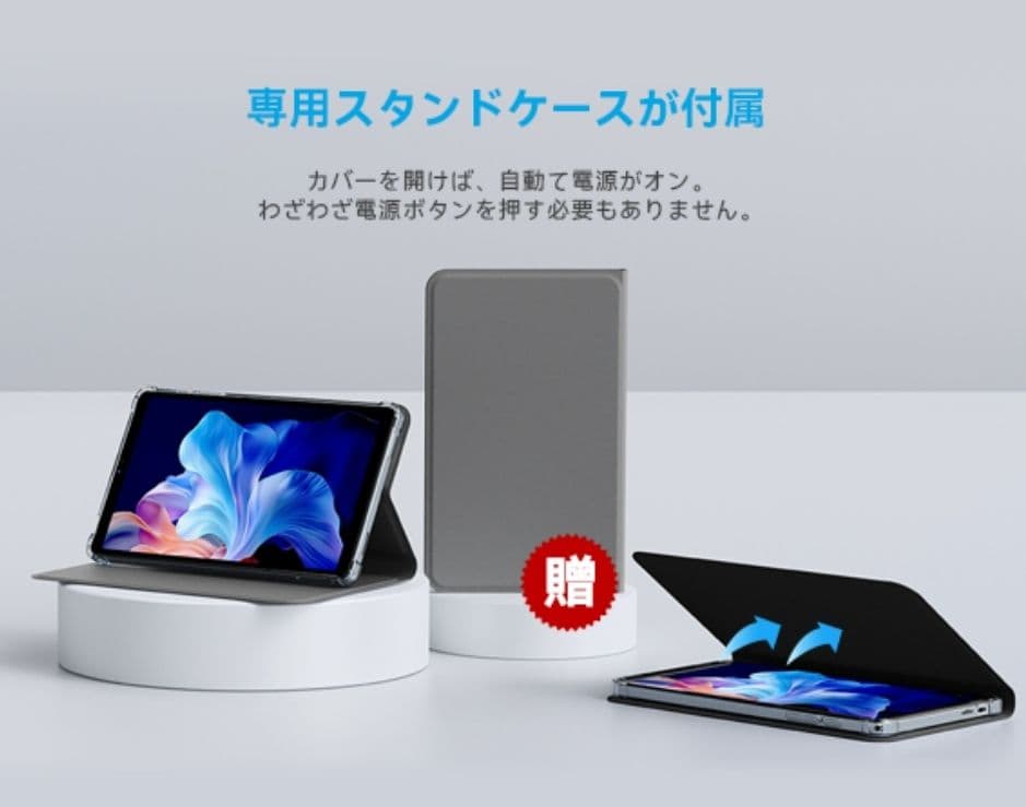 特価 SVITOO Android15 8インチ タブレット 専用ケース付き