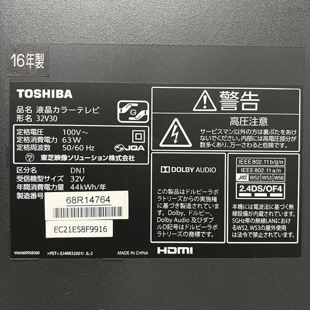 即日受渡❣️全国送料込東芝32型液晶テレビYouTubeネトフリ視聴可2番組録画可