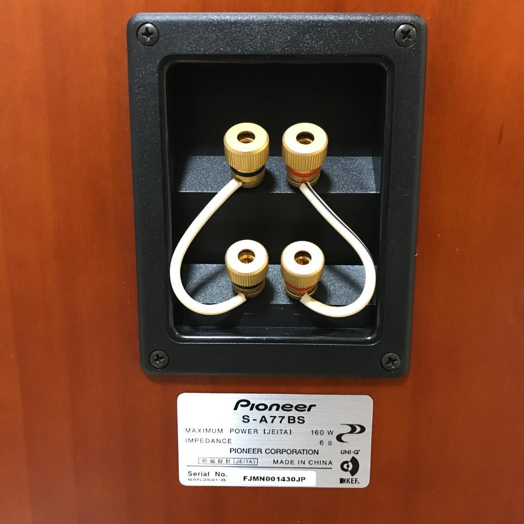 【希少/美品】Pioneer S-A77BS 3way2スピーカー ペア