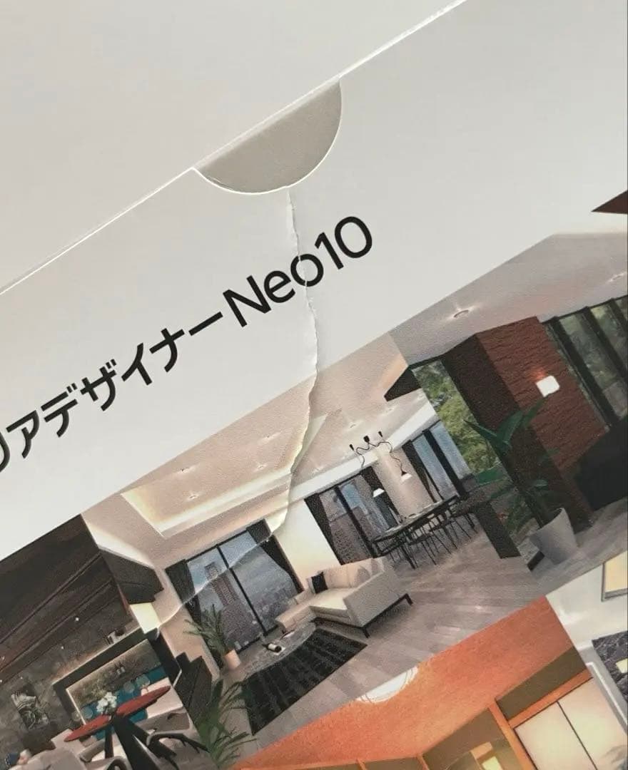 メガソフト　3DインテリアデザイナーNeo10