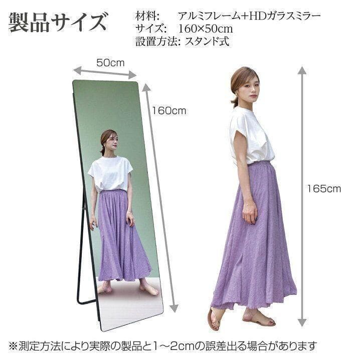 スタンドミラー 姿見鏡 全身鏡 軽量 おしゃれ 160cmx50cm1337,8